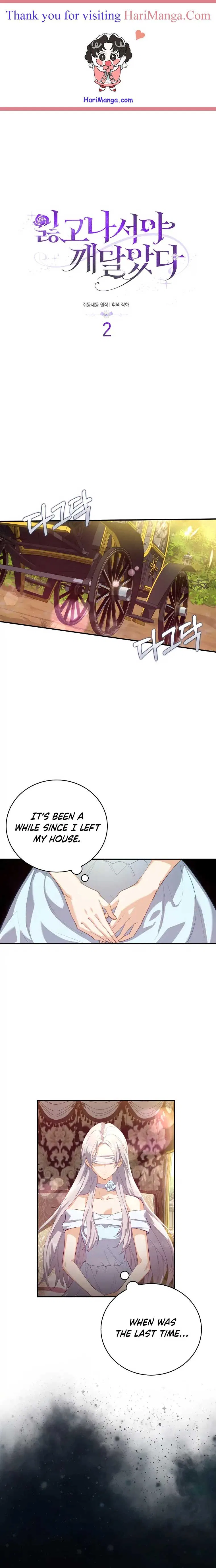 Only Realised After Losing You Chapter 2 – Page 1