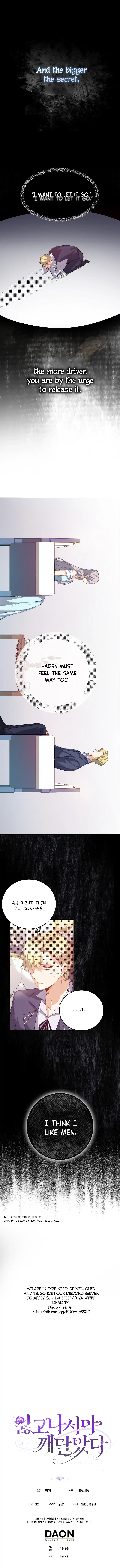 Only Realised After Losing You Chapter 2 – Page 14