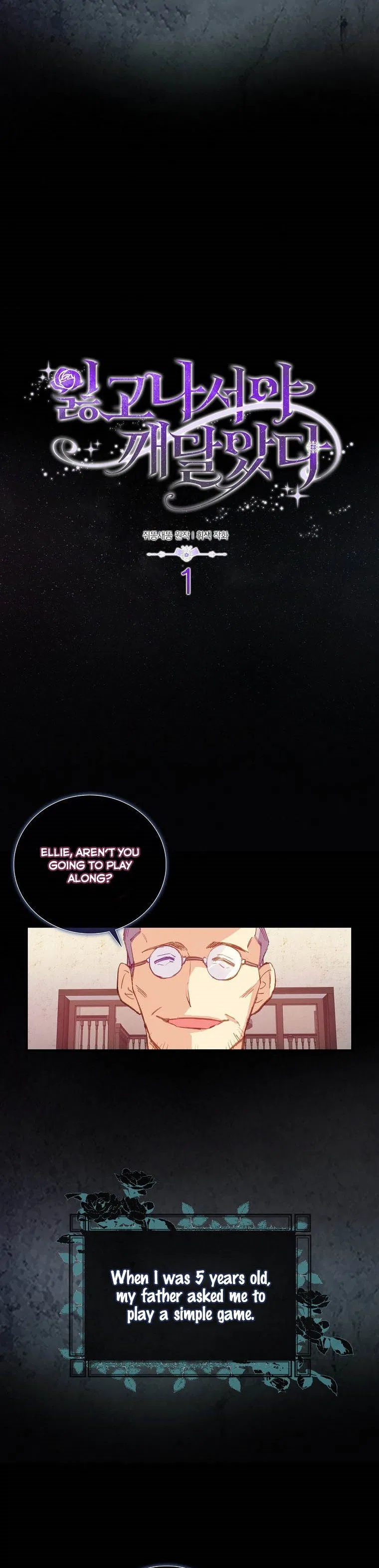 Only Realised After Losing You Chapter 1 – Page 2