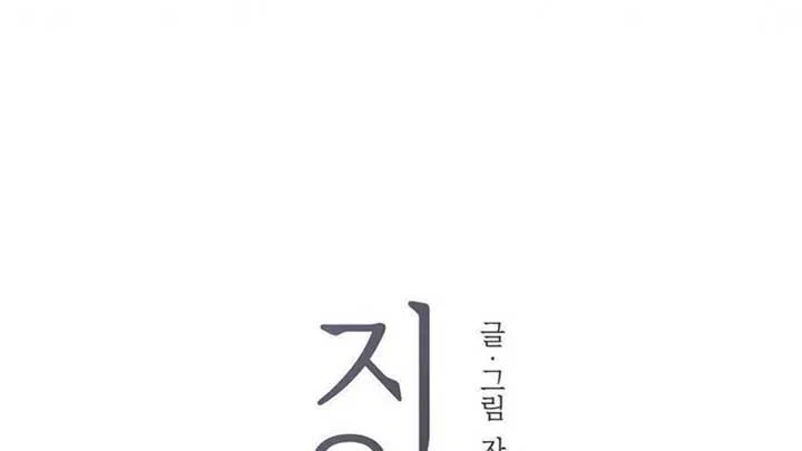 Jiwoo’s Master Chapter 5 – Page 55