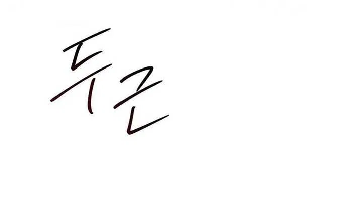 Jiwoo’s Master Chapter 5 – Page 110