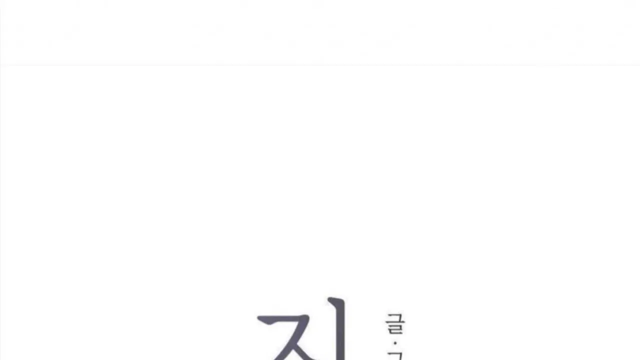 Jiwoo’s Master Chapter 4 – Page 89
