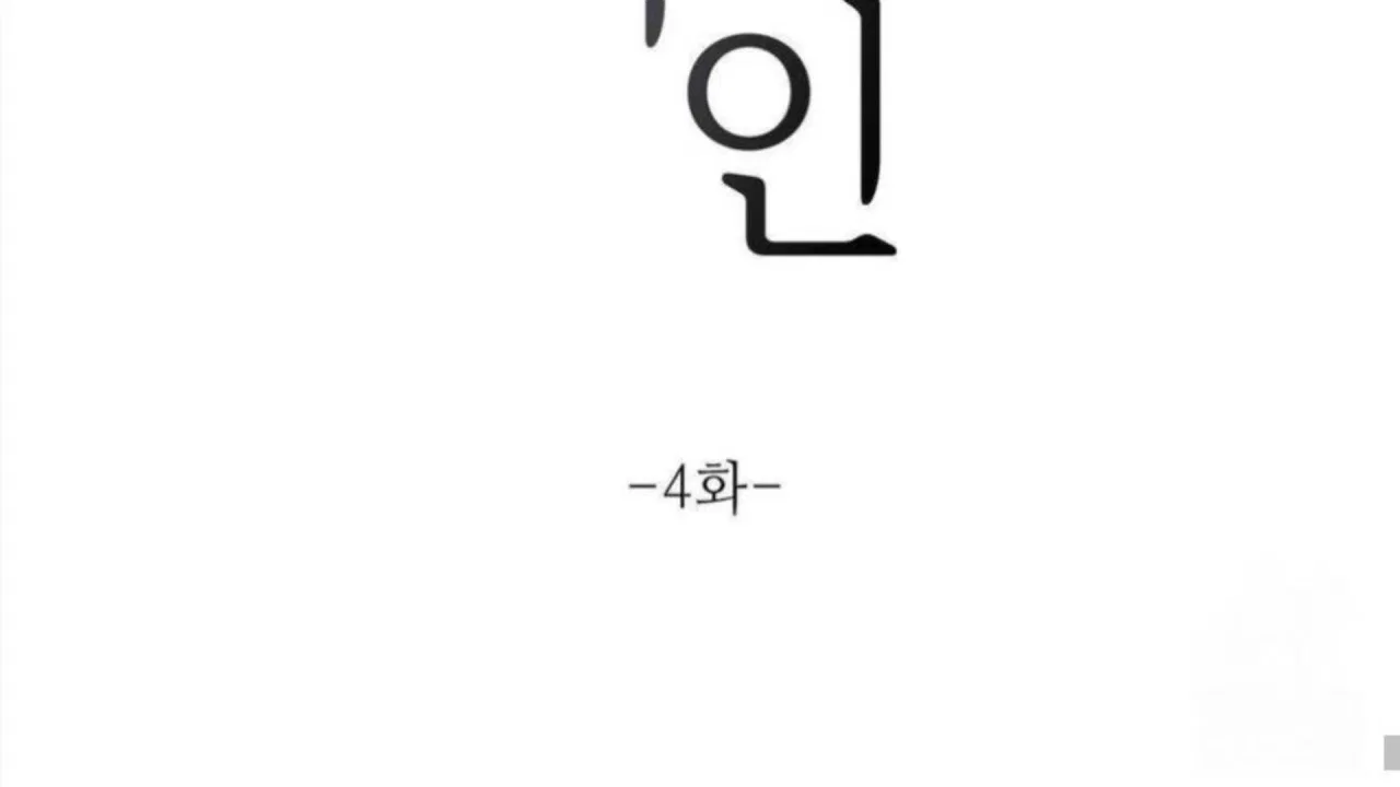 Jiwoo’s Master Chapter 4 – Page 91