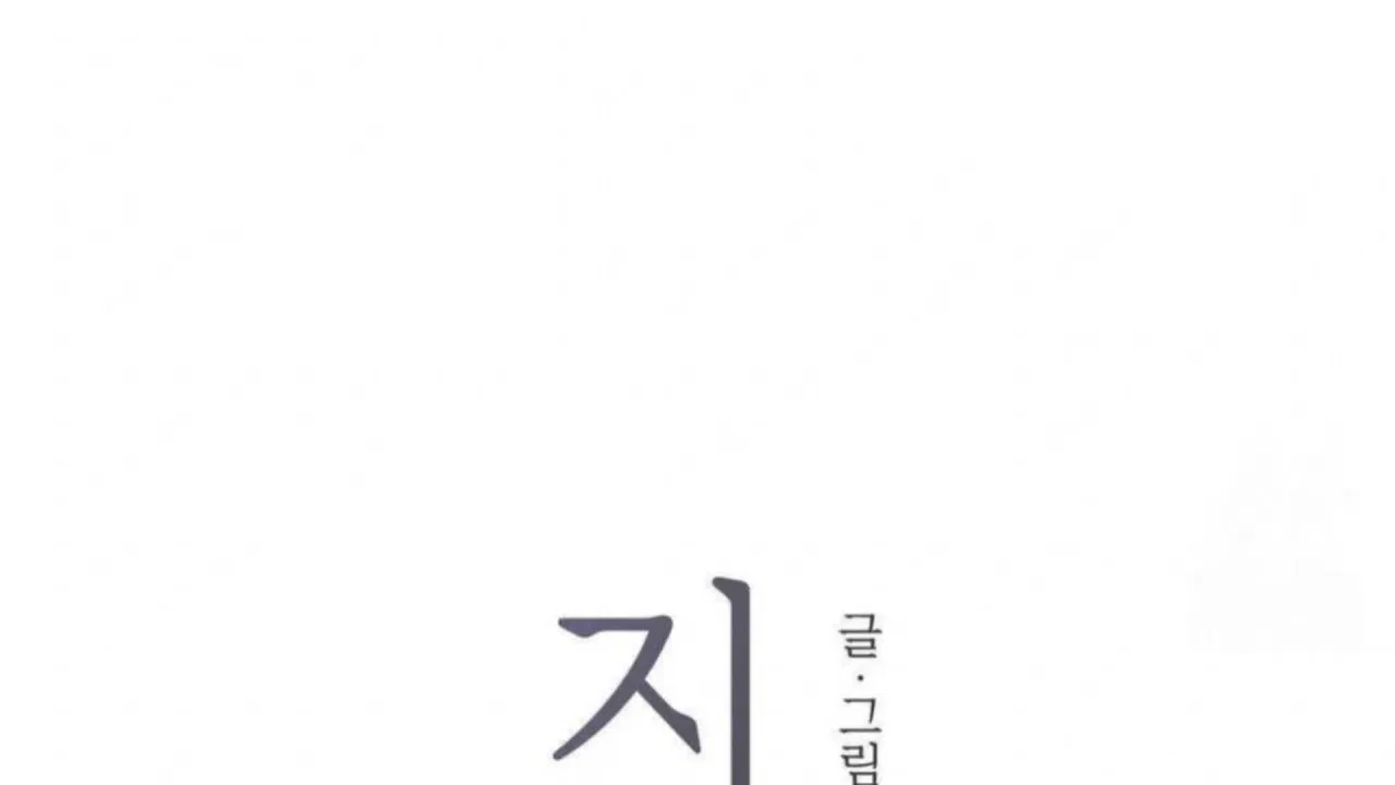 Jiwoo’s Master Chapter 3 – Page 8