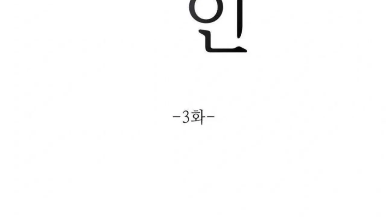 Jiwoo’s Master Chapter 3 – Page 10