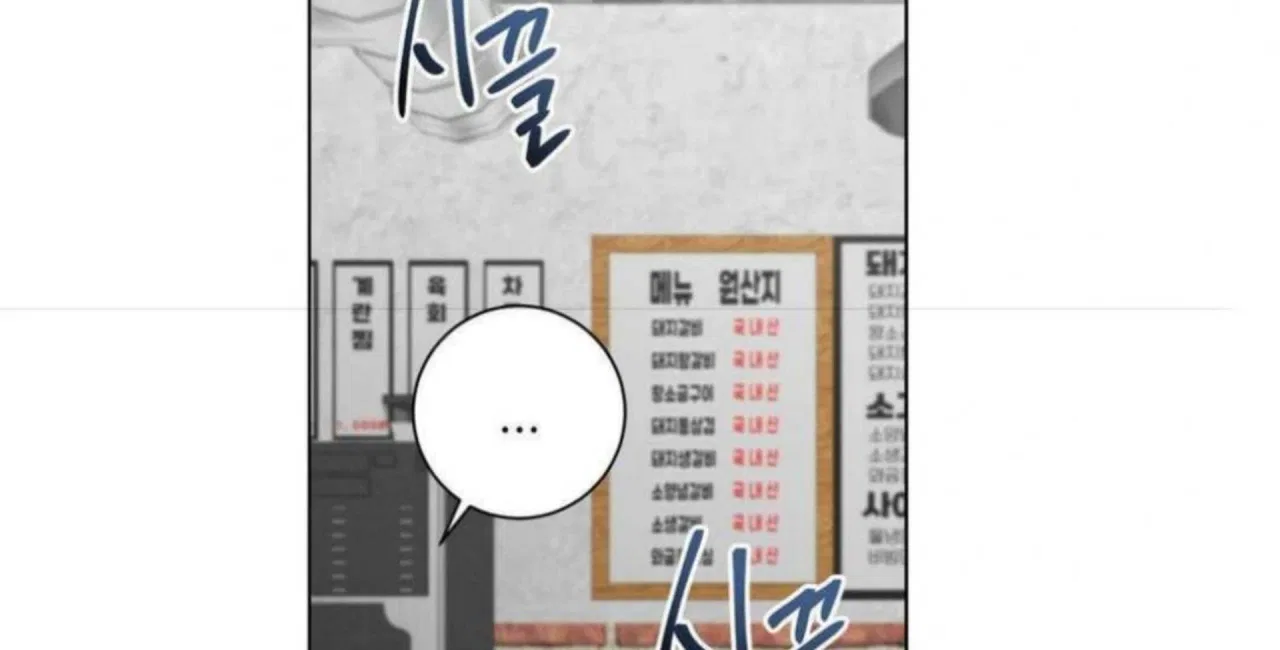 Jiwoo’s Master Chapter 3 – Page 50