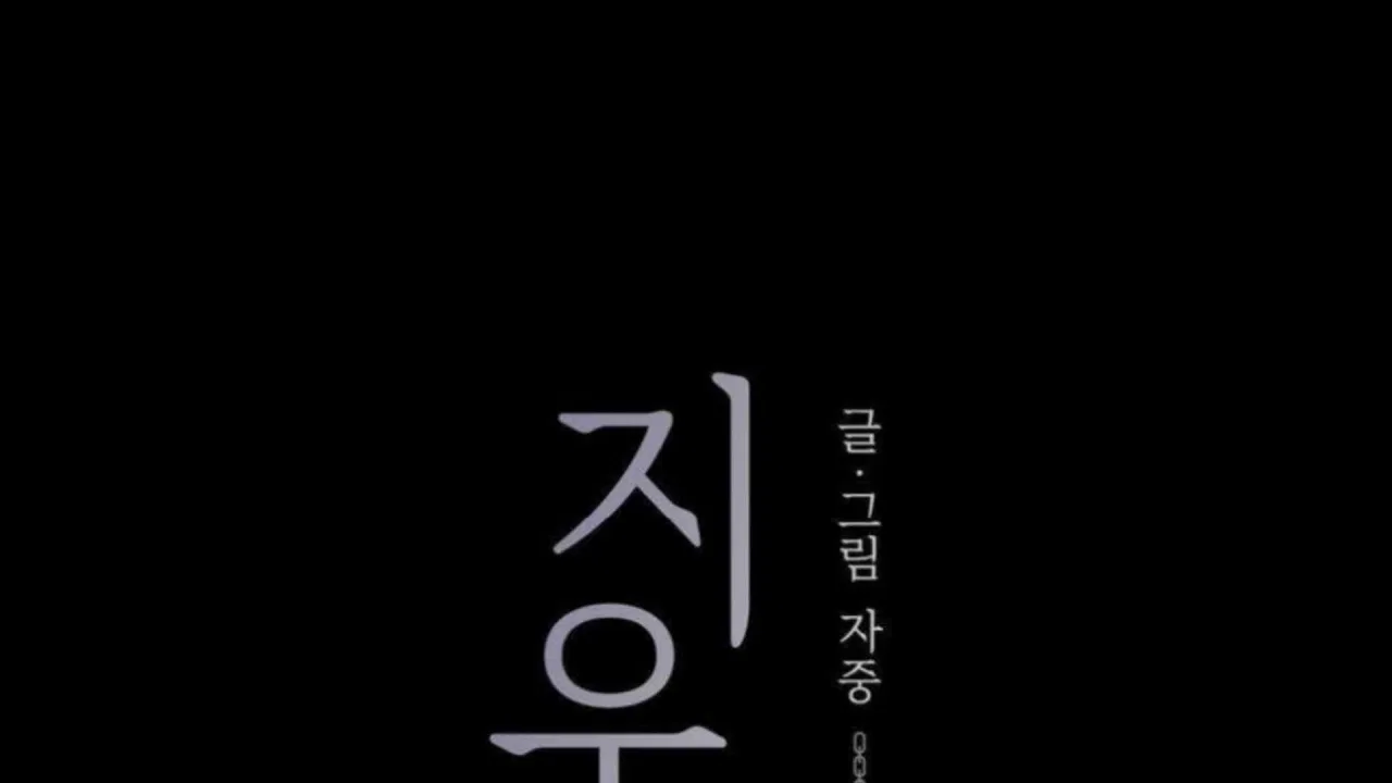 Jiwoo’s Master Chapter 2 – Page 63