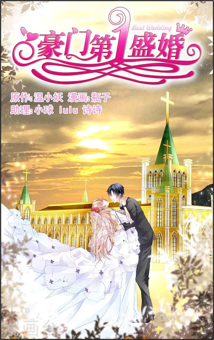 Grandest Wedding Chapter 3 – Page 1