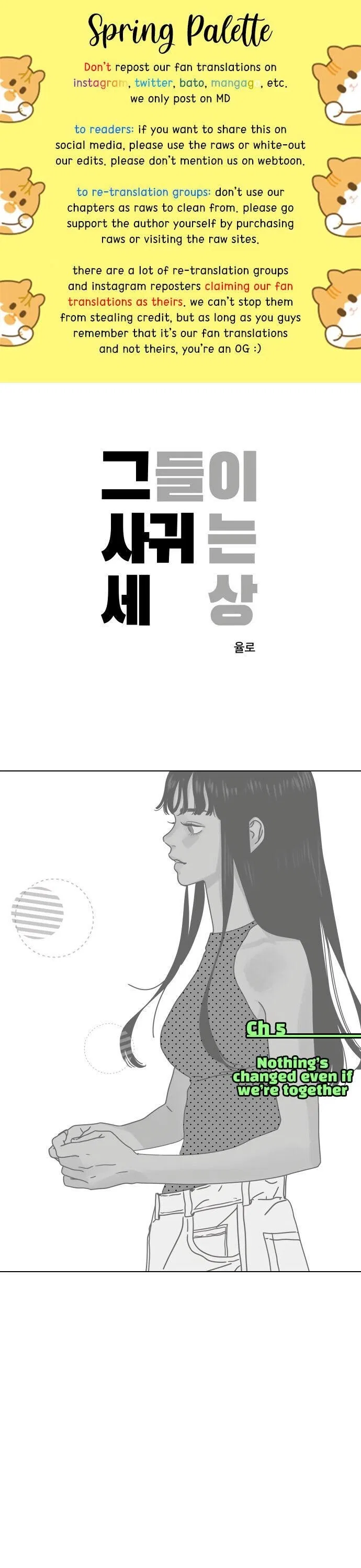 The World They’re Dating In Chapter 5 – Page 2