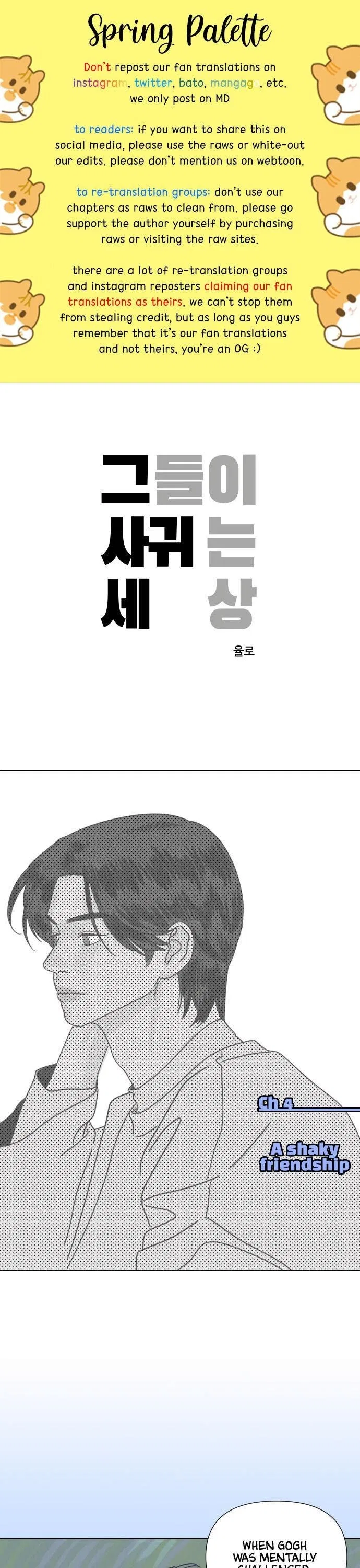 The World They’re Dating In Chapter 4 – Page 2
