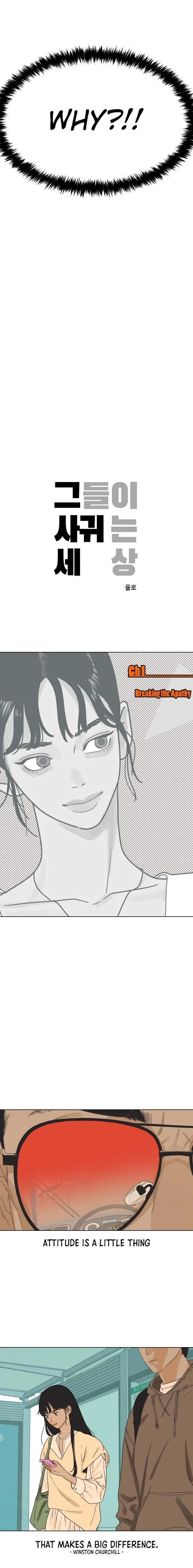 The World They’re Dating In Chapter 1 – Page 13