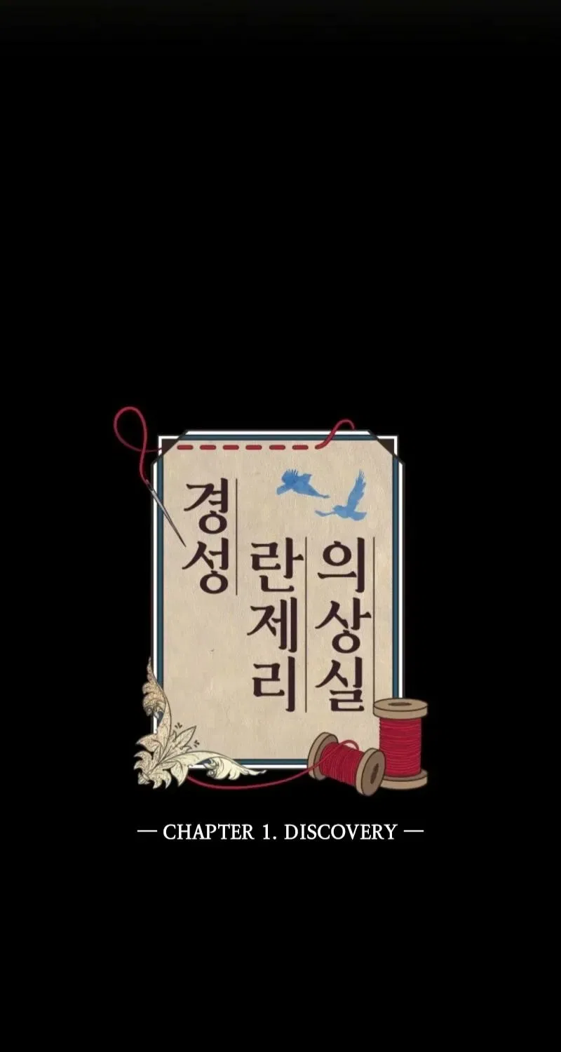 Gyeongseong Lingerie Dressing Room Chapter 1 – Page 43