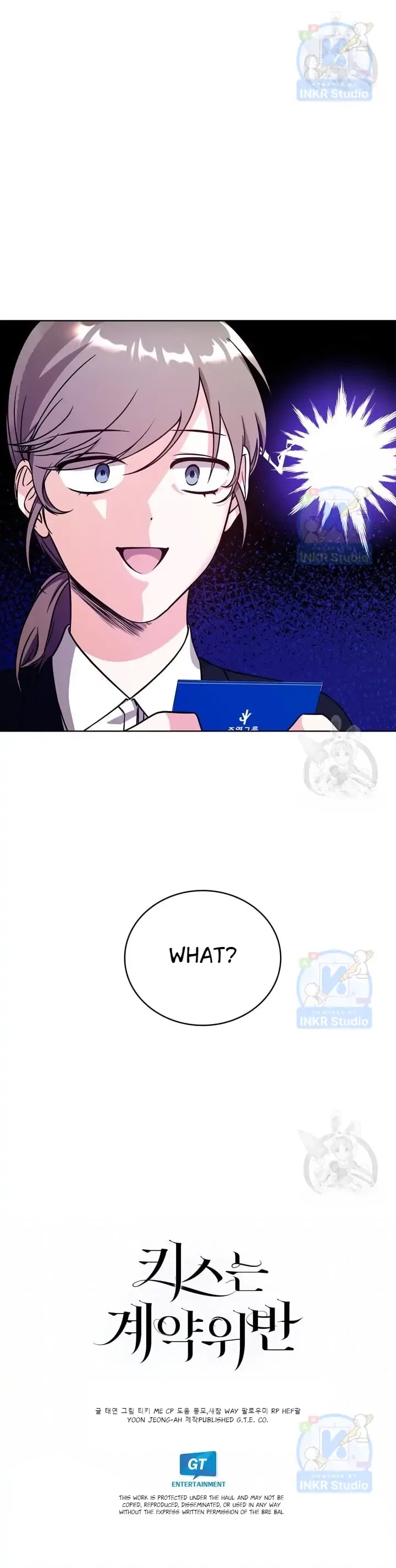Kissing Is a Violation of Contract Chapter 1 – Page 23