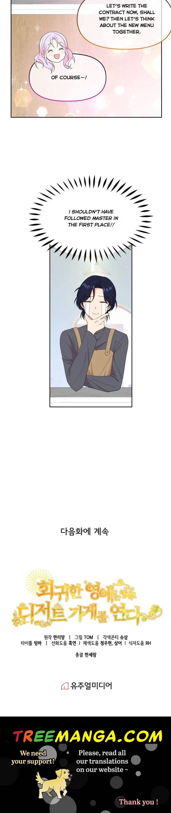 Abella’s Dessert Cafe Chapter 16 – Page 30