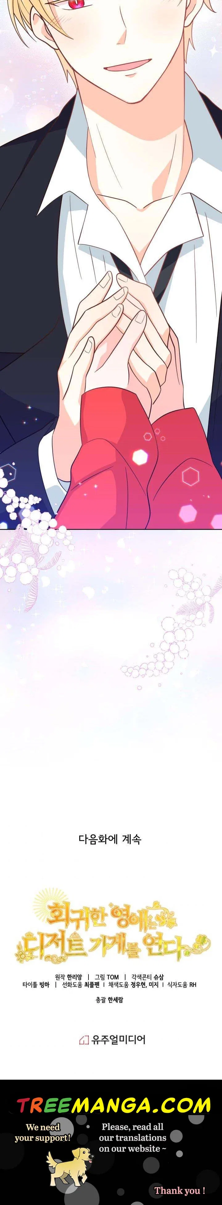 Abella’s Dessert Cafe Chapter 15 – Page 28