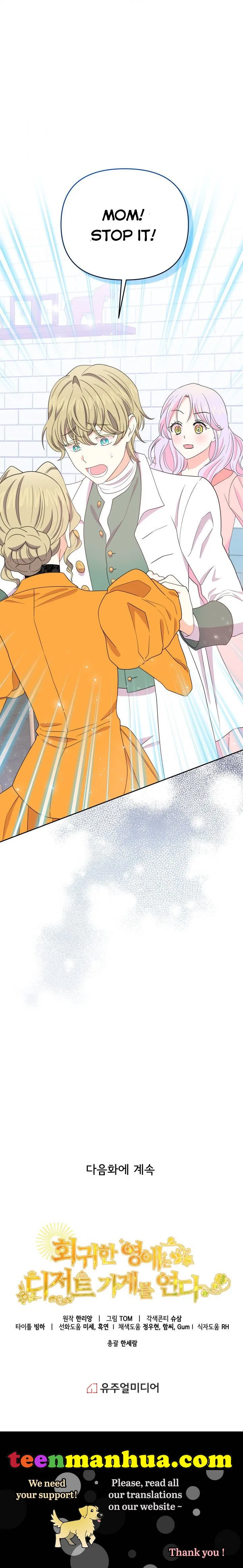 Abella’s Dessert Cafe Chapter 7 – Page 25