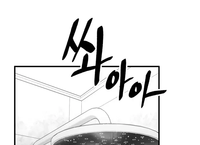 Even if It Rots, It’s Still Blood Chapter 12 – Page 44