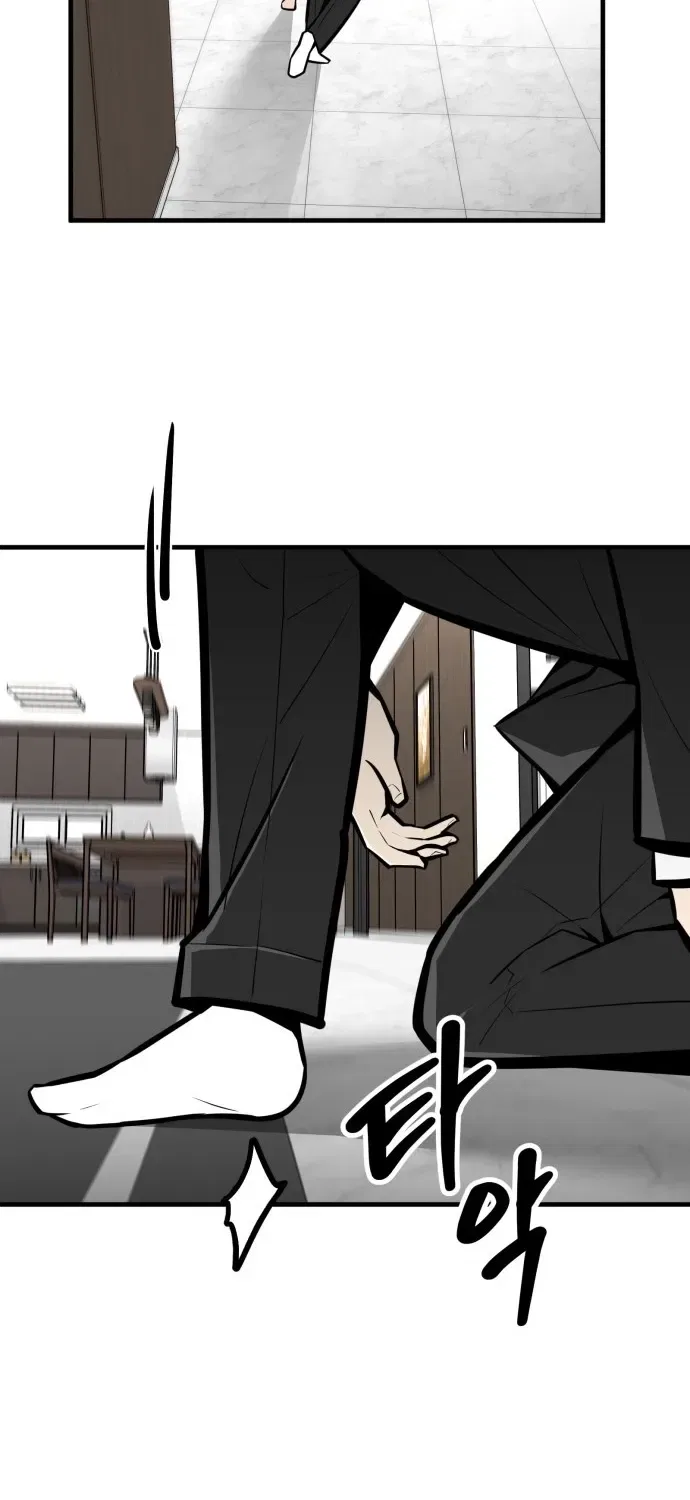 Even if It Rots, It’s Still Blood Chapter 11 – Page 75