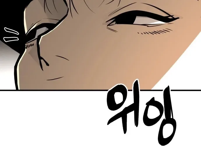 Even if It Rots, It’s Still Blood Chapter 10 – Page 32