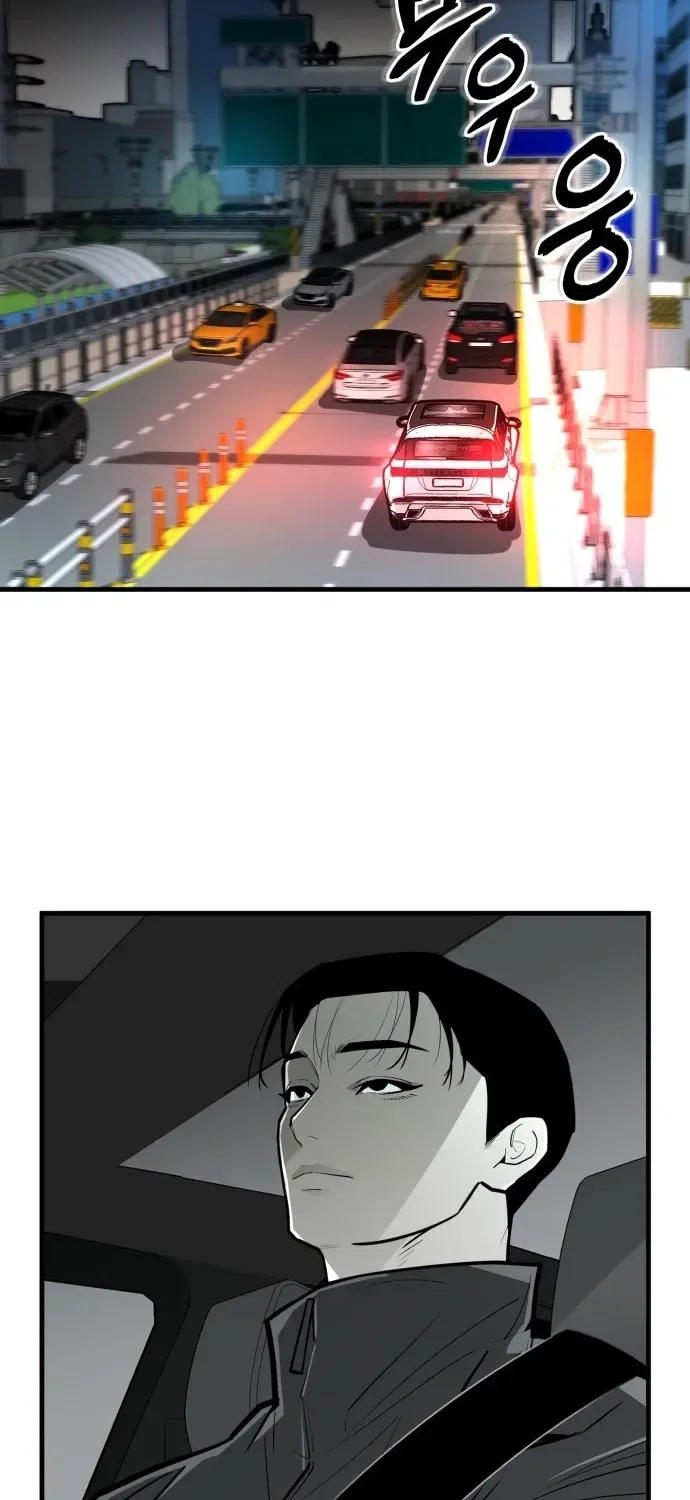 Even if It Rots, It’s Still Blood Chapter 8 – Page 3
