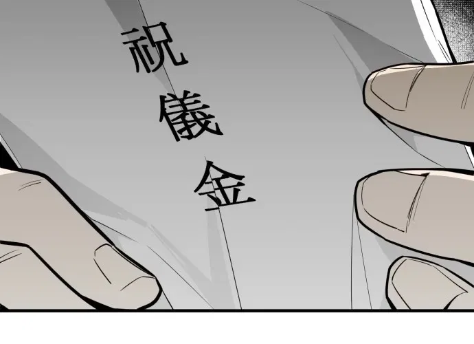 Even if It Rots, It’s Still Blood Chapter 5 – Page 24