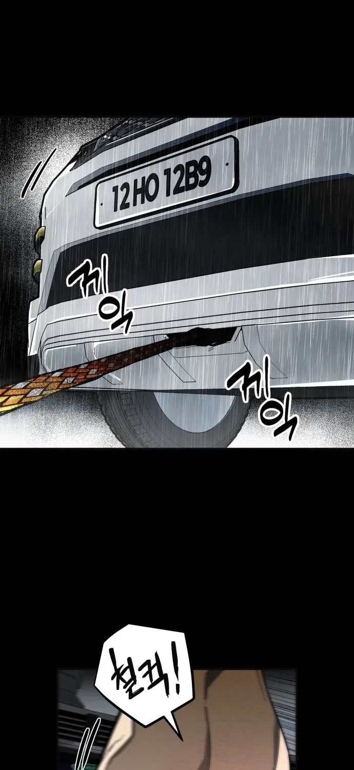 Even if It Rots, It’s Still Blood Chapter 3 – Page 69