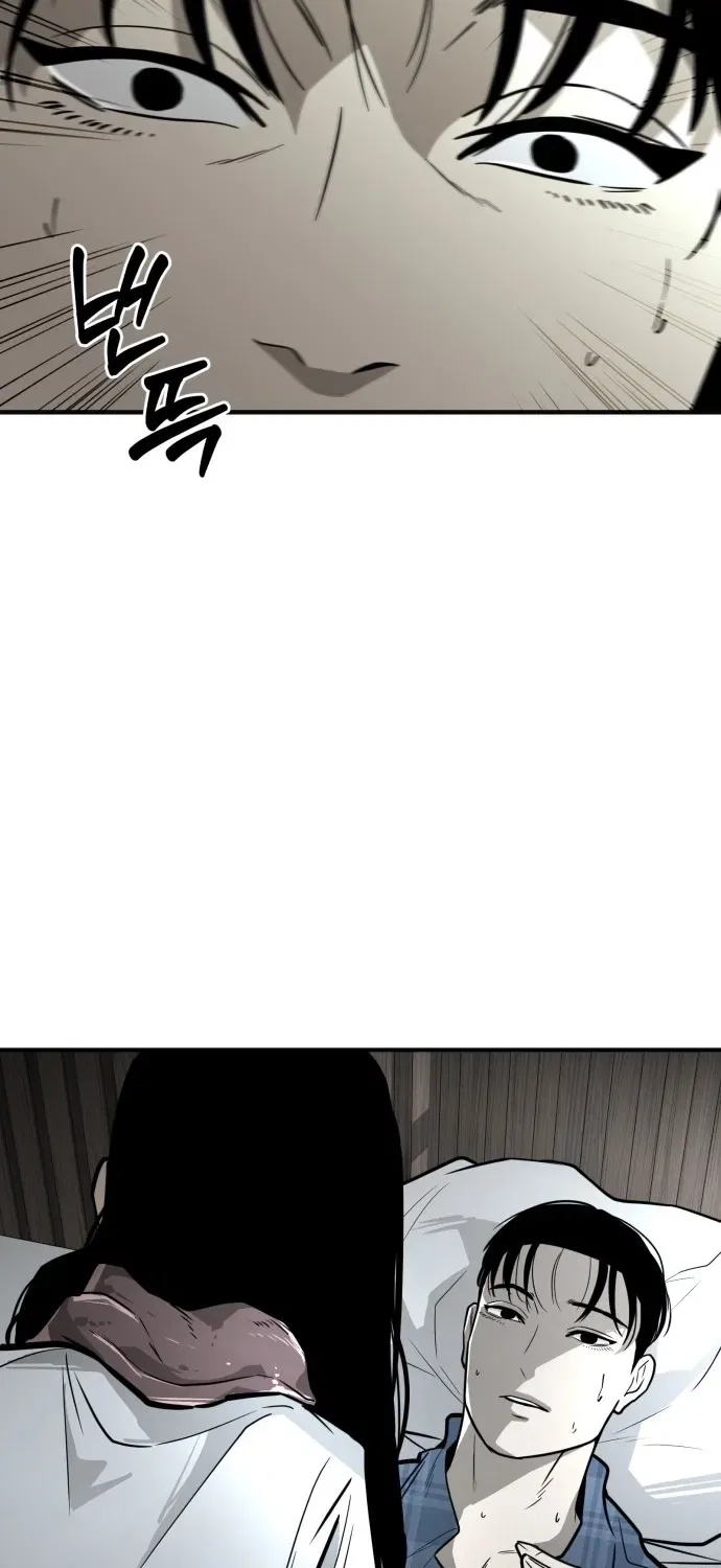 Even if It Rots, It’s Still Blood Chapter 3 – Page 79