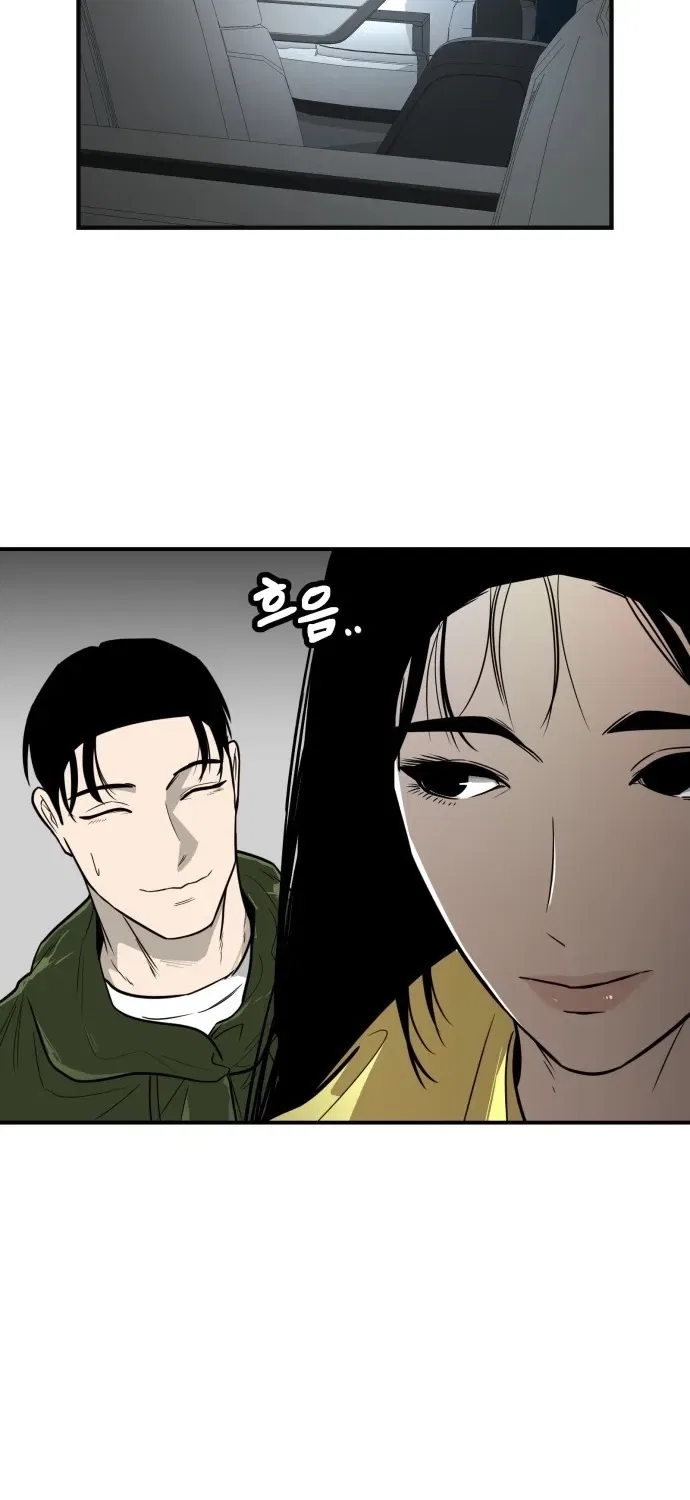Even if It Rots, It’s Still Blood Chapter 3 – Page 103