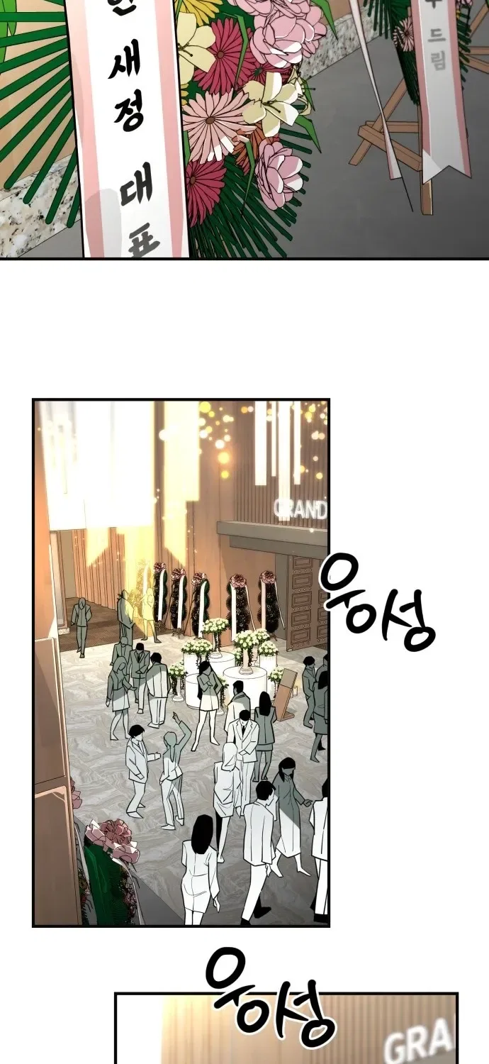 Even if It Rots, It’s Still Blood Chapter 3 – Page 109