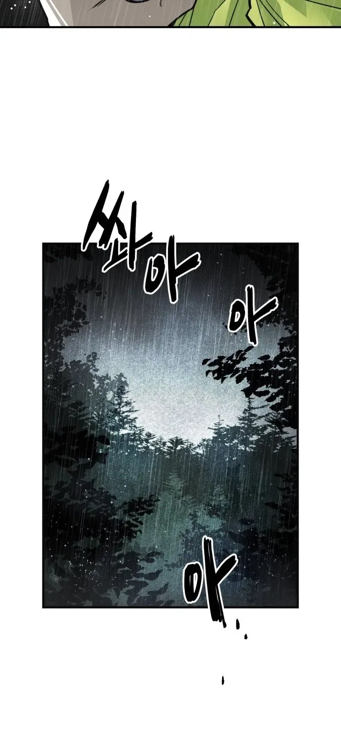 Even if It Rots, It’s Still Blood Chapter 2 – Page 79