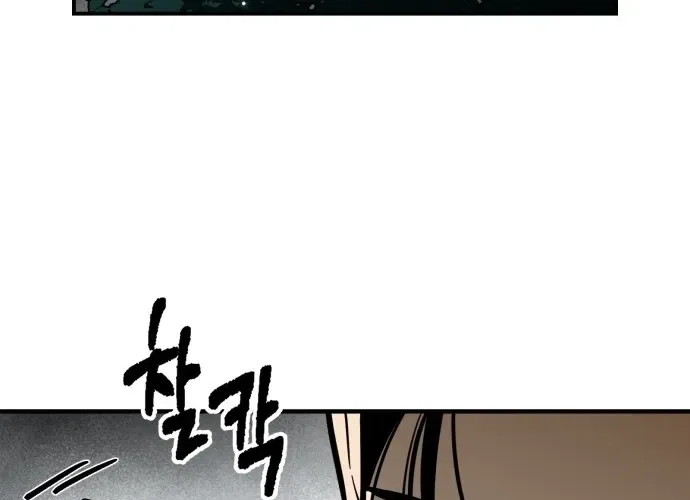Even if It Rots, It’s Still Blood Chapter 1 – Page 72