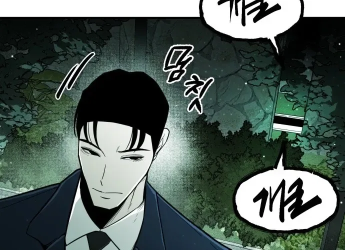 Even if It Rots, It’s Still Blood Chapter 1 – Page 80