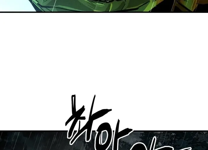 Even if It Rots, It’s Still Blood Chapter 1 – Page 164