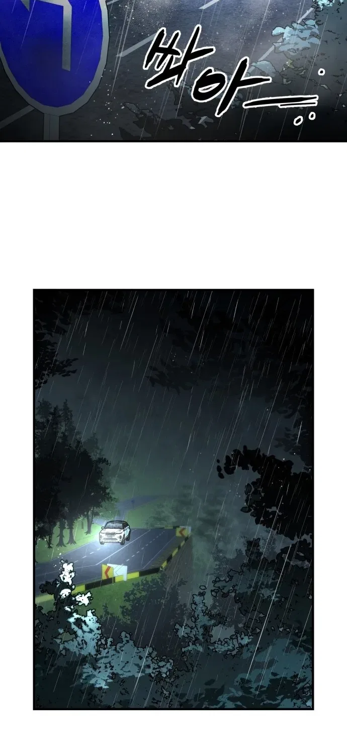 Even if It Rots, It’s Still Blood Chapter 1 – Page 174