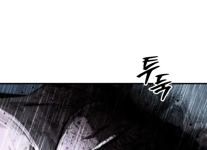Even if It Rots, It’s Still Blood Chapter 1 – Page 204