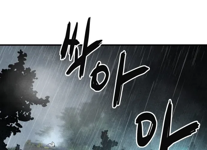 Even if It Rots, It’s Still Blood Chapter 1 – Page 224