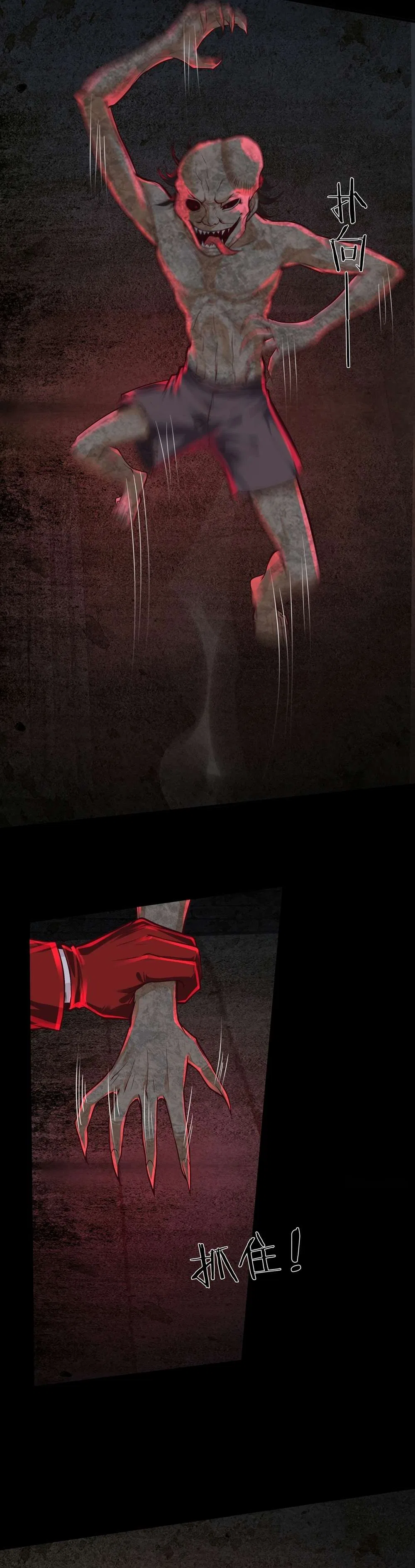 Since The Red Moon Appeared Chapter 119 – Page 8
