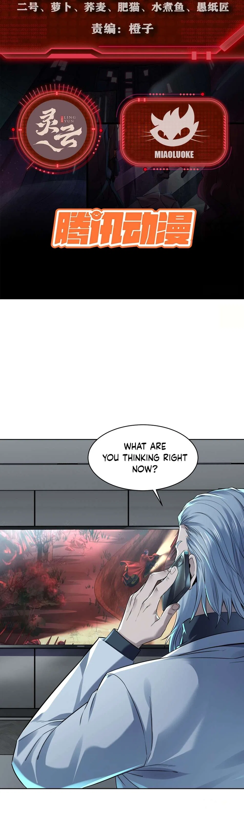 Since The Red Moon Appeared Chapter 118 – Page 2