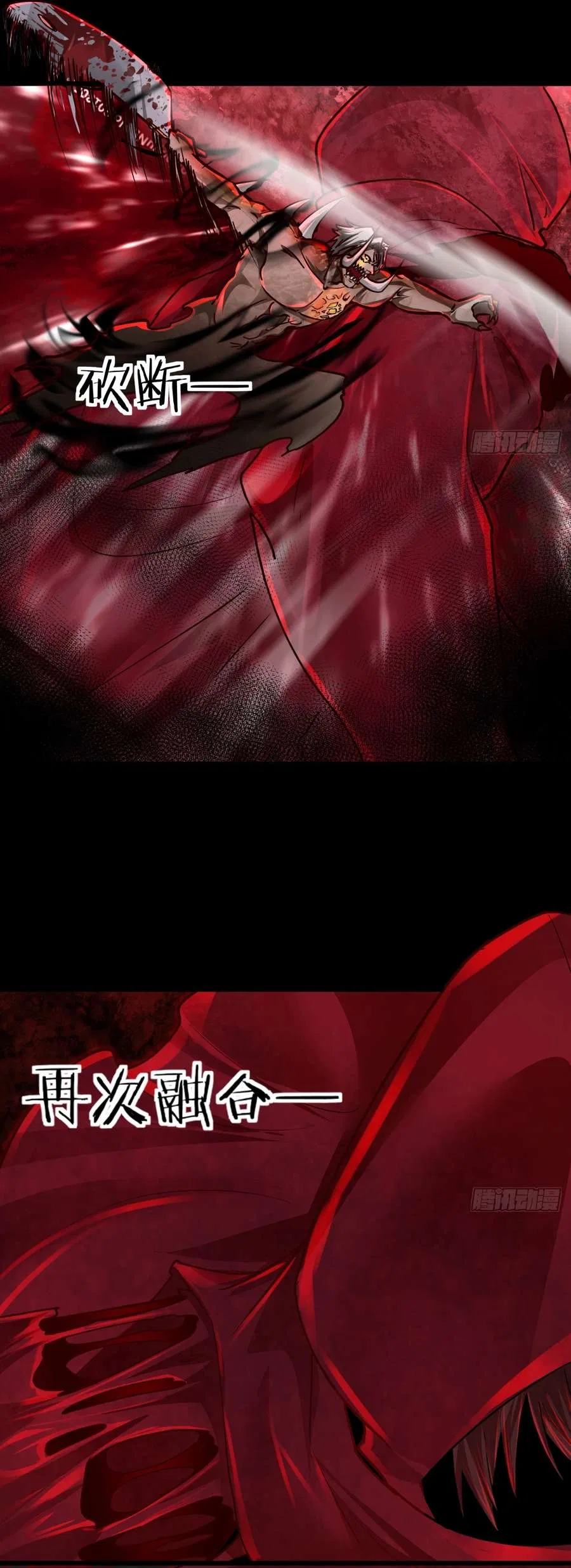Since The Red Moon Appeared Chapter 107 – Page 16