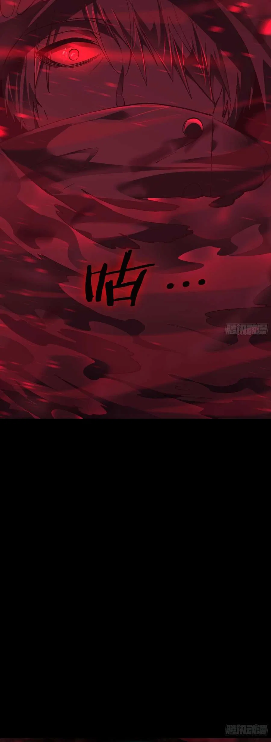 Since The Red Moon Appeared Chapter 105 – Page 13