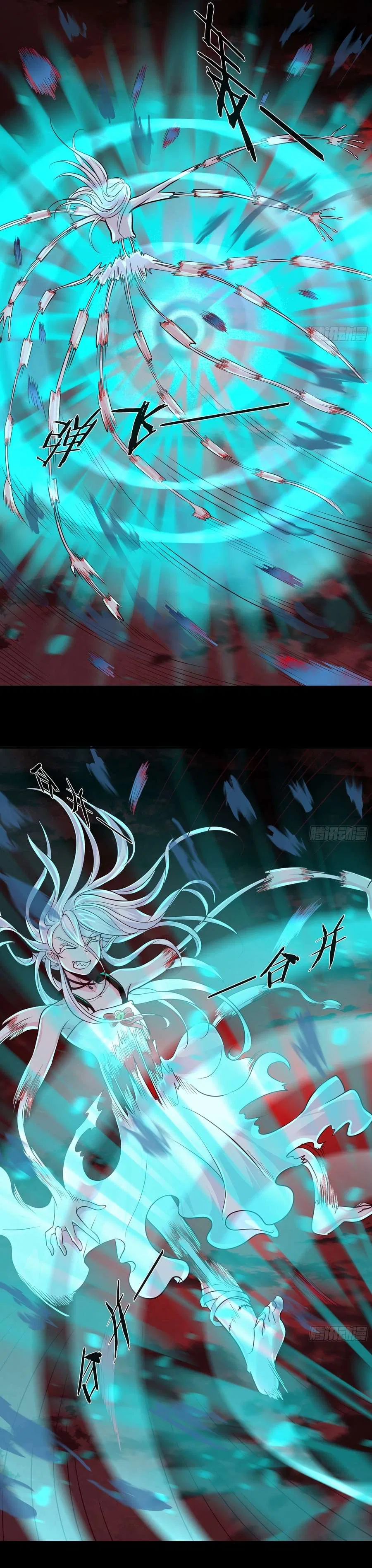 Since The Red Moon Appeared Chapter 105 – Page 15