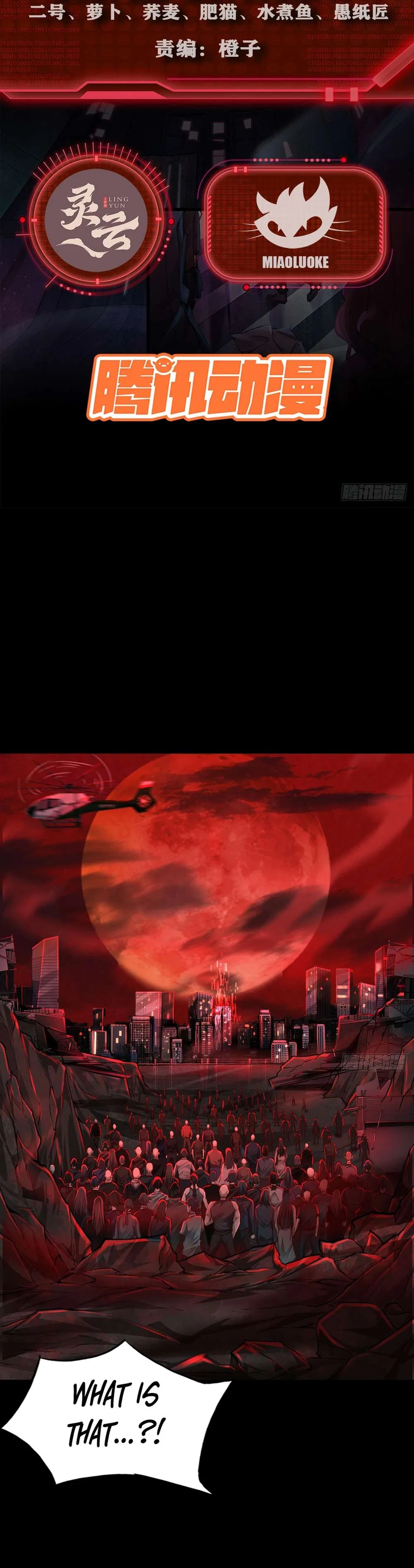 Since The Red Moon Appeared Chapter 102 – Page 2