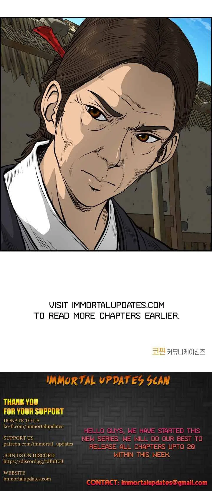 Blade Of Wind And Thunder Chapter 1 – Page 24