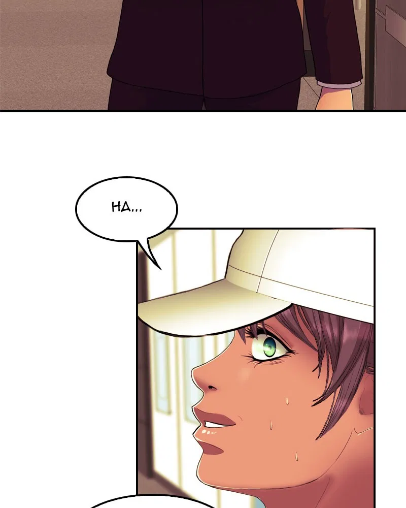 Blood Reverie Chapter 4 – Page 83