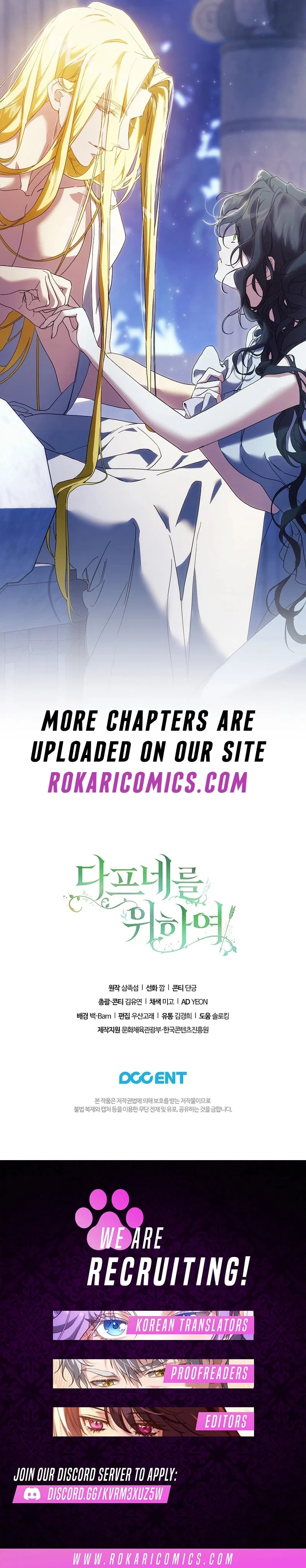For the Goddesses: For Daphne Chapter 2 – Page 16