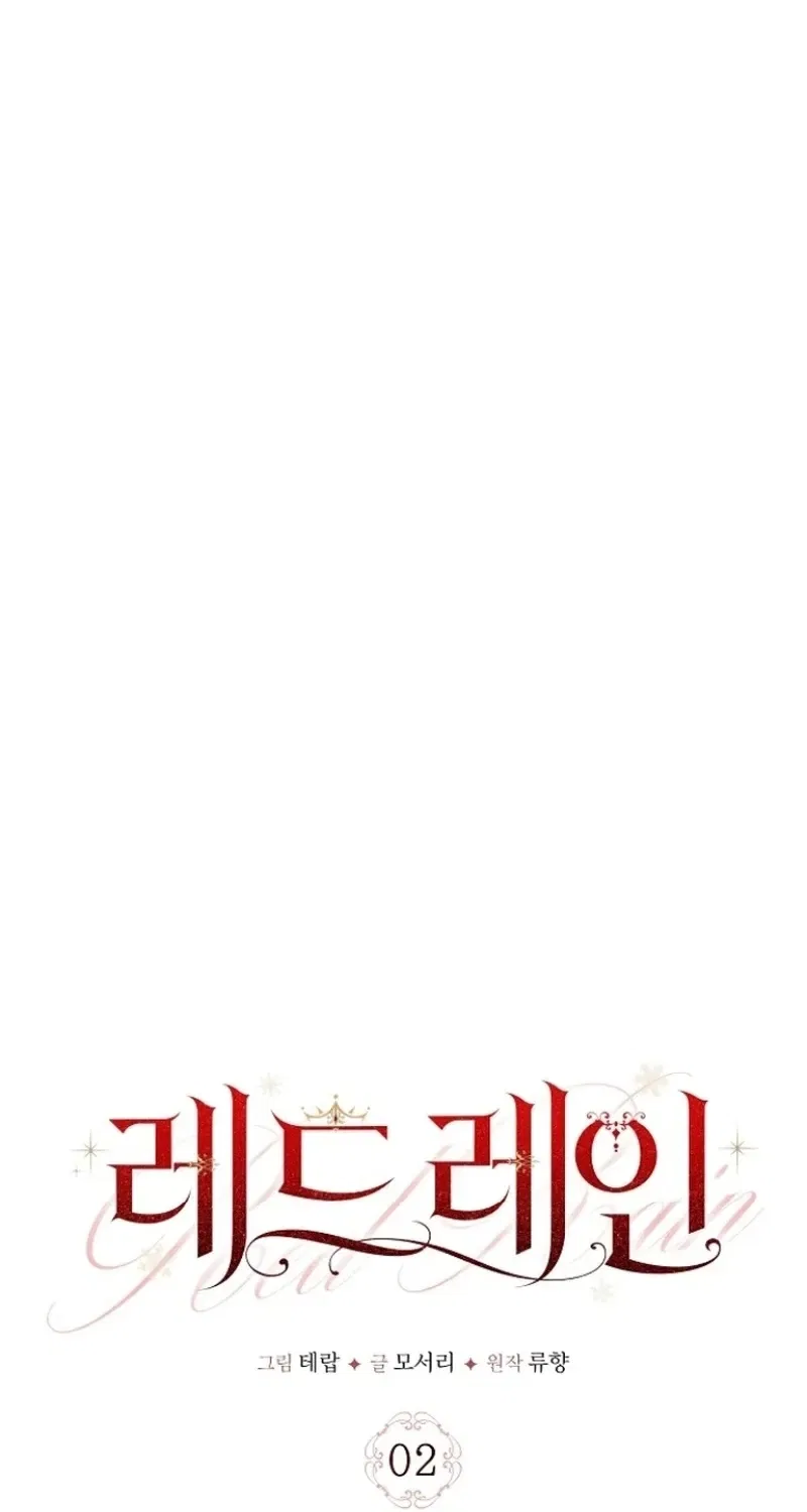 Red Rain Chapter 2 – Page 47