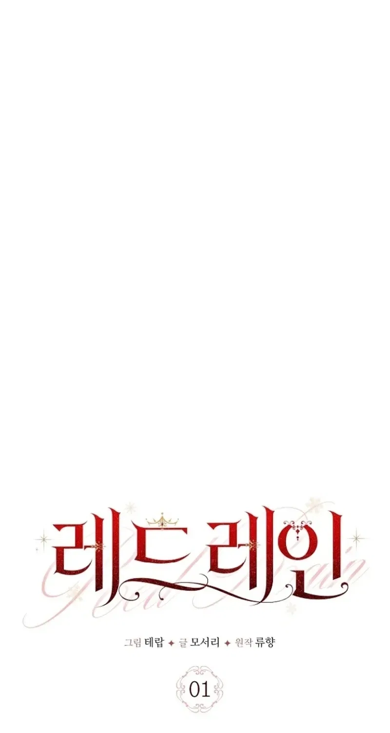 Red Rain Chapter 1 – Page 21