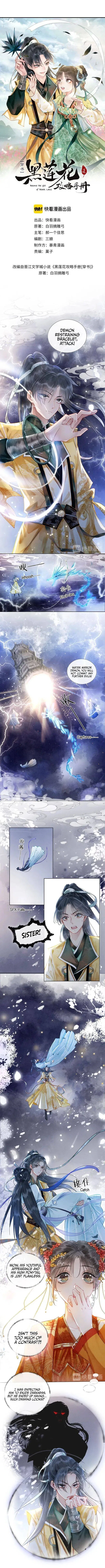 The Girl of the Black Lotus Chapter 2 – Page 2