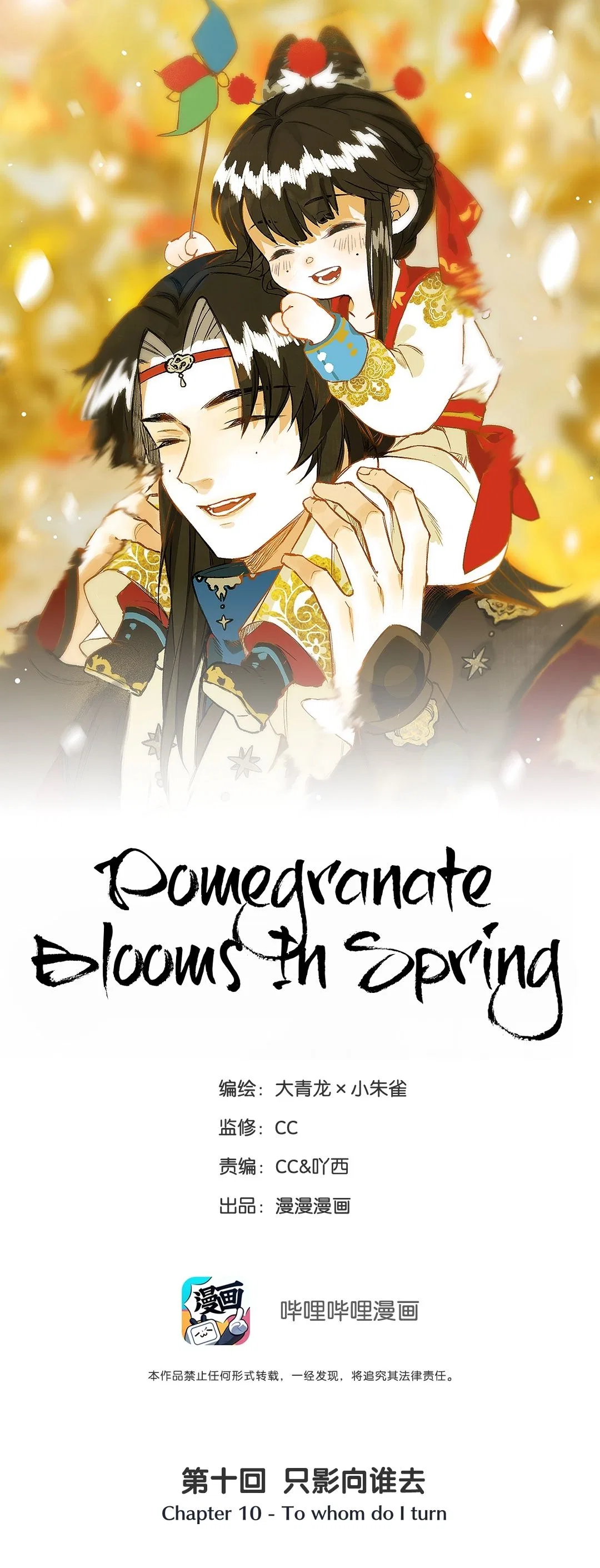 Pomegranate Blooms in Spring Chapter 10 – Page 2