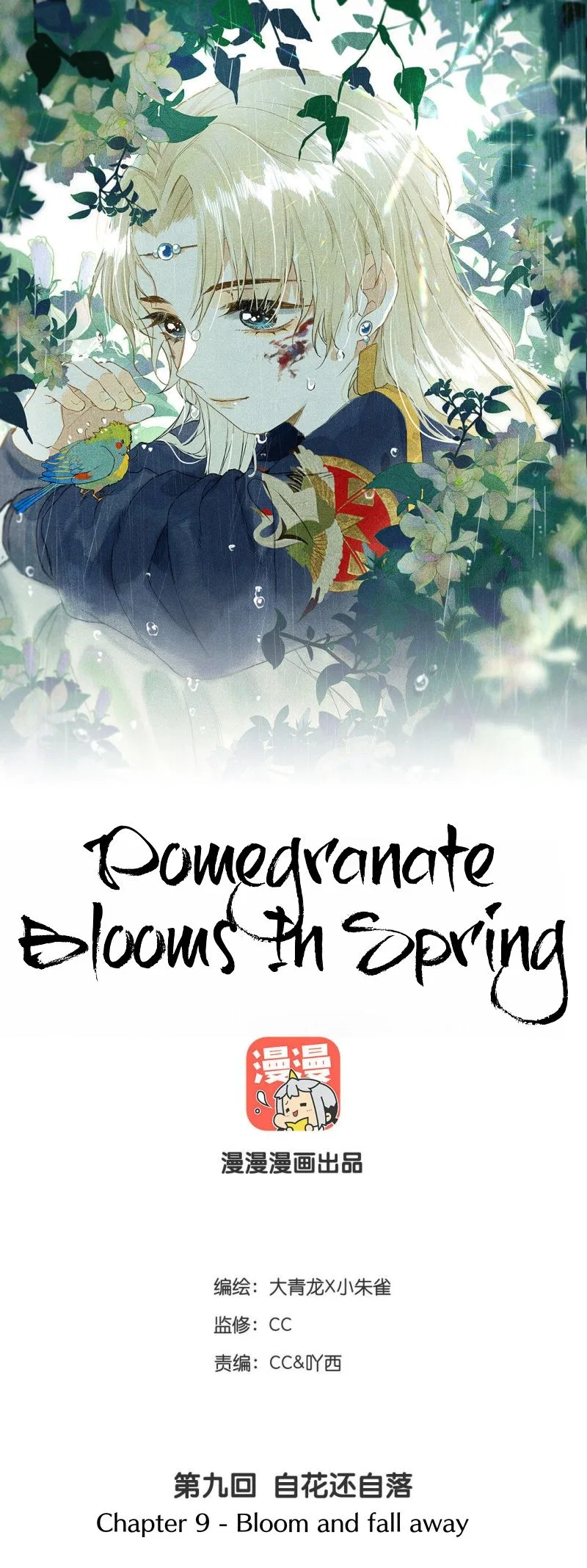Pomegranate Blooms in Spring Chapter 9 – Page 2